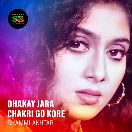 Dhakay Jara Chakri Go Kore