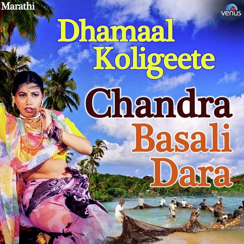 Dhamaal Koligeete - Chandra Basali Dara