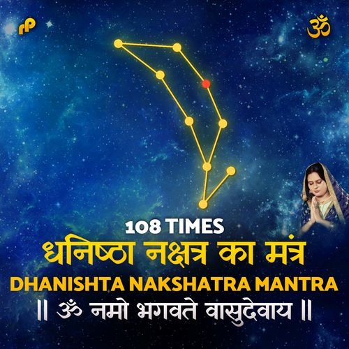 Dhanishta Nakshatra Ka Mantra - 108 Times (ॐ नमो भगवते वासुदेवाय)