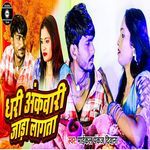 Dhari Ankawari Jada Lagata