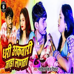Dhari Ankawari Jada Lagata