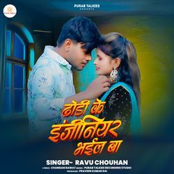 Dhodi Ke Engineer Bhail Ba