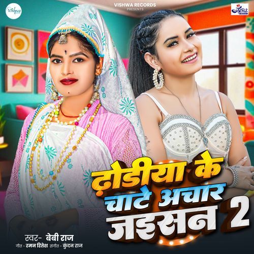 Dhodiya Ke Chate Achar Jaisan 2