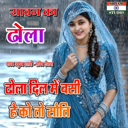 Dhola Dil Mai Bshi Hai Ko To Saut