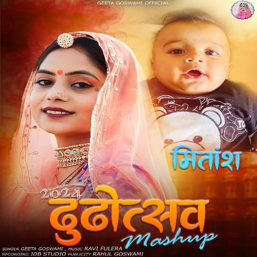 Dhudhotsav Mashup