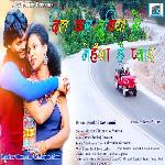 Dil Kar Duniya Me Mehga Hai Pyar