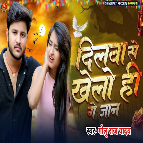 Dilwa Se Khelohi Ge Jaan