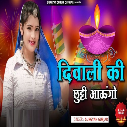 Diwali Ki Chutti Aaungo