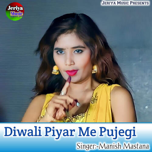 Diwali Piyar Me Pujegi