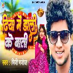 Diya Me Dali Ke Bati