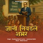 Dnyani Nivadale Shambhar