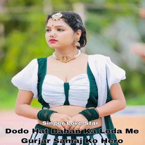 Dodo Hat Bahan Ka Lauda Main Gurjar Samaj Ko Hero