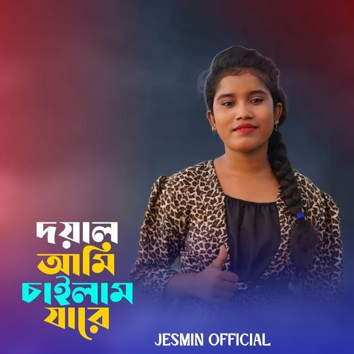 Doyal Ami Chailam Jare