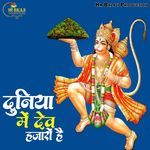 Dunia Mein Dev Hzaro Hai