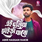 Ei Duniya Chaira Jabo