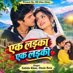 Ek Ladka Ek Ladki