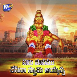 Emi Paapamu Chesina Swamy Ayyappa-QCEcSQV5XEs