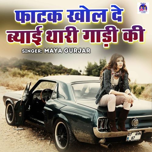 Fatak Khol De Byayi Thari Gadi Ki