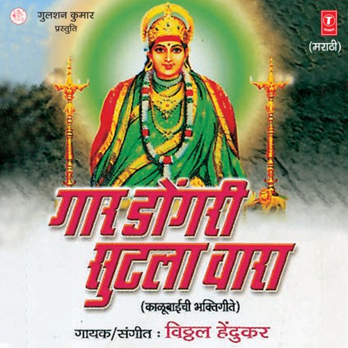 Aali Matahi Dhartiwari