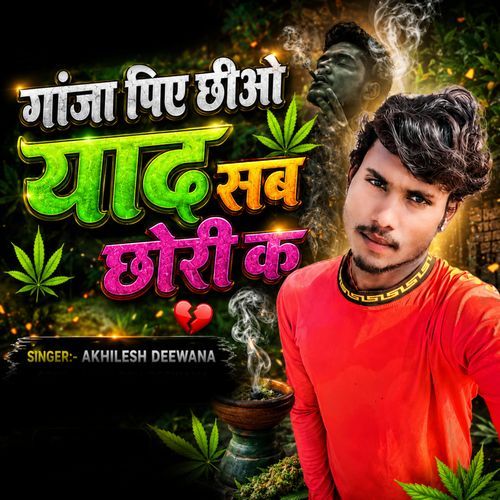 Ganja Piy Chhiyo Yaad Sab Chhori K