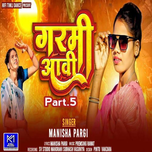 Garmi Aavi Part.5