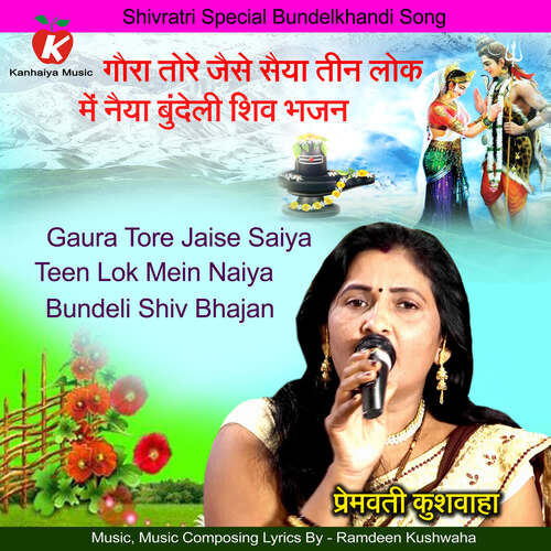 Gaura Tore Jaise Saiya Teen Lok Mein Naiya Bundeli Shiv Bhajan