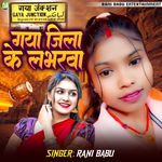 Gaya Jila Ke Loverwa