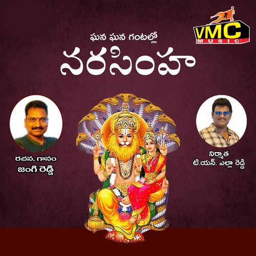Ghana Ghana Gantallo Narasimha