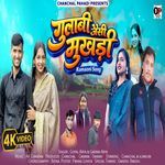 Gulabi Jaisi Mukhadi