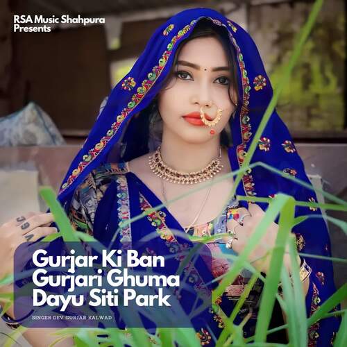 Gurjar Ki Ban Gurjari Ghuma Dayu Siti Park