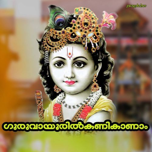 Guruvayooril Kanikanam