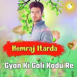 Gyan Ki Gali Kadu re (Remix)-BFo6aQJXbWE