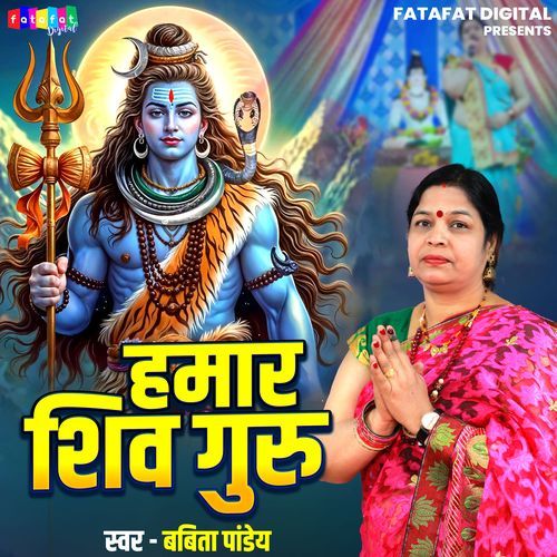 Hamar Shiv Guru