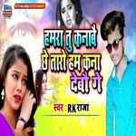 Hamra Tu Kanabai Chhe Taro Ham Kana Debau Ge