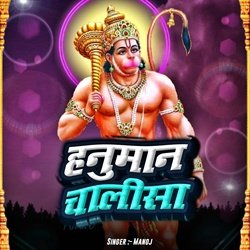 Hanuman Chalisa-KhxcAiEBQmI