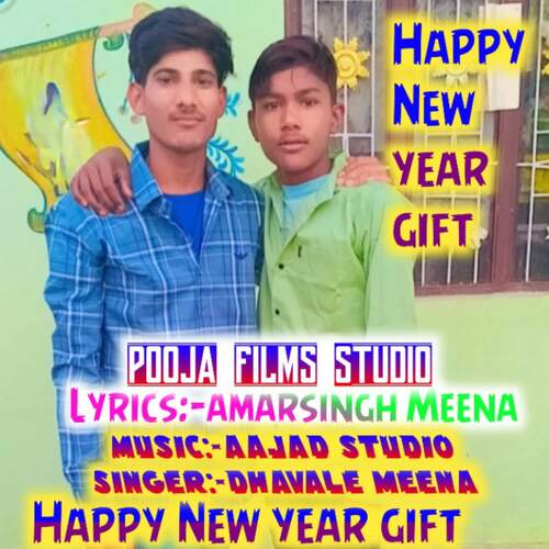 Happy New Year Gift