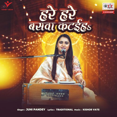 Hare Hare Baswa Kataiha