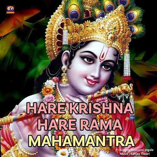 Hare Krishna Hare Rama Mahamantra