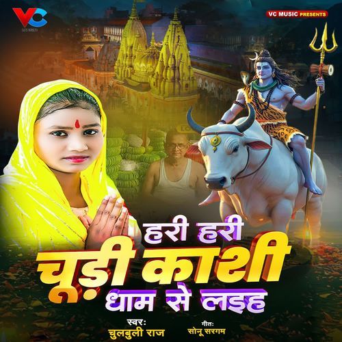 Hari Hari Chudi Kashi Dham Se Laih