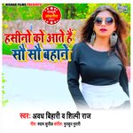 Hasino Ko Aate Hain Sau Sau Bahane