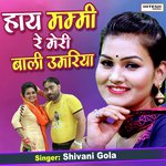 Haye Mummy Re Meri Bali Umariya