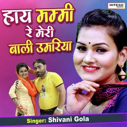 Haye Mummy Re Meri Bali Umariya