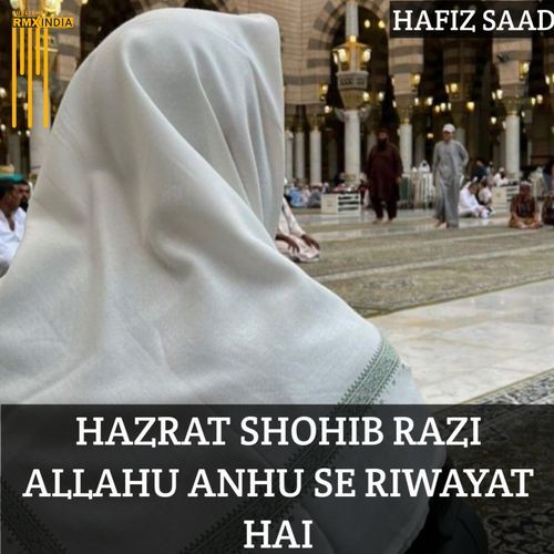 Hazrat Shohib Razi Allahu Anhu Se Riwayat Hai