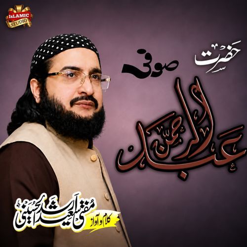 Hazrat Soofi Abdur Rehman