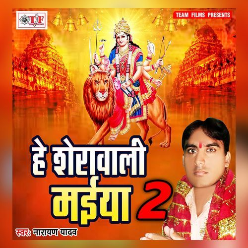 Tani Jaai A Raja