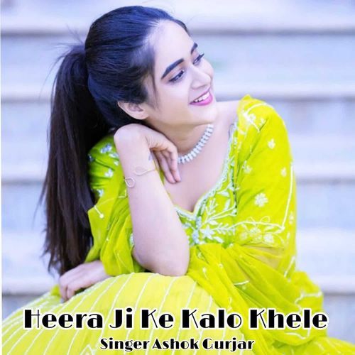 Heera Ji Ke Kalo Khele
