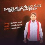 Hindu Hudagura Kanasa Bhala Divasakka Ageti Nanasa