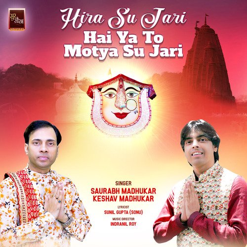 Hira Su Jari Hai Ya To Motya Su Jari (Dadi Bhajan)