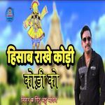 Hisab Rakhe Kodi Kodi Ko