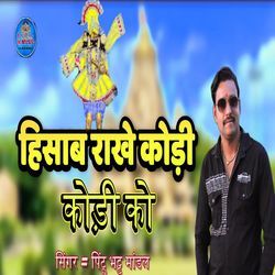 Hisab Rakhe Kodi Kodi Ko